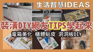 門縫太小|裝潢DIY研究室 